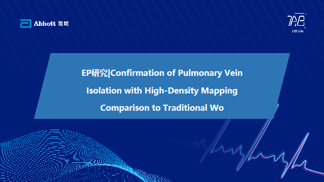 EP研究|Confirmation of Pulmonary Vein Isolation with High-Density Mapping Comparison to Traditional Wo